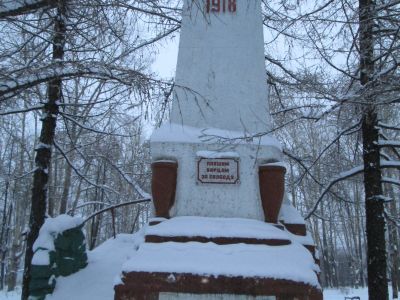 Памятник на братской могиле жертв Гражданской войны