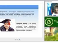 Выявление и развитие детской одарённости в системе дополнительного образования