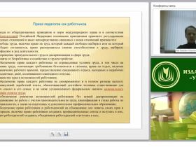 Основные права и обязанности работника и работодателя в соответствии с современным законодательством