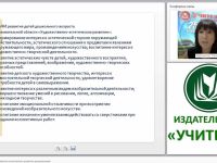 Планирование художественно-эстетического развития дошкольников (на примере наглядно-дидактических карт по изобразительной деятельности)