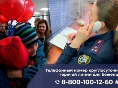 Председатель СК России поручил оказать помощь беженцам из Донбасса в поисках родственников