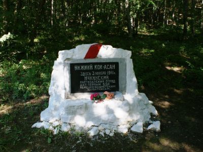 Памятный знак на месте боевых действий бойцов Ичкинского партизанского отряда