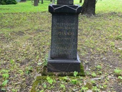 Могила Айналова Д.В. (1862-1939), искусствоведа