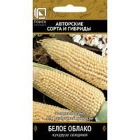 Кукуруза сахарная Белое облако