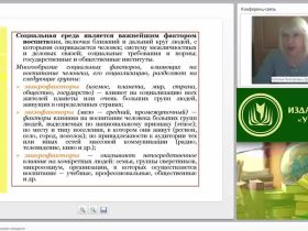 Воспитание в педагогическом процессе