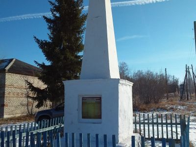 Обелиск воинам, погибшим в годы Великой Отечественной войны (1941-1945 гг.)