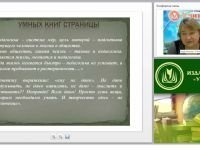 Особенности духовно-нравственного воспитания подростков и старших школьников (ФГОС)