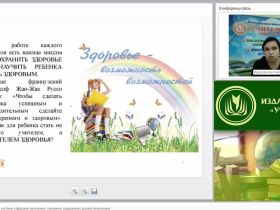 Модель воспитательной системы “Здоровый школьник”: принципы, содержание, условия реализации