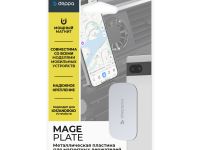 Магнитная пластина Deppa (55182) для Magsafe (серебристый)