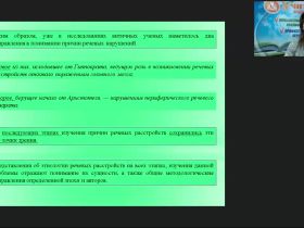 Вебинар "Логопедагогика: этиология и принципы анализа речевых нарушений"