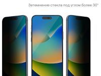 Стекло защитное uBear