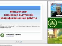 Методология написания выпускной квалификационной работы