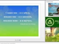 Проектная деятельность на уроках иностранного языка в рамках ФГОС ОО