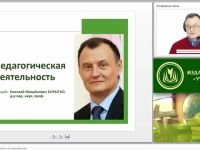 Педагогическая деятельность и ее характеристики