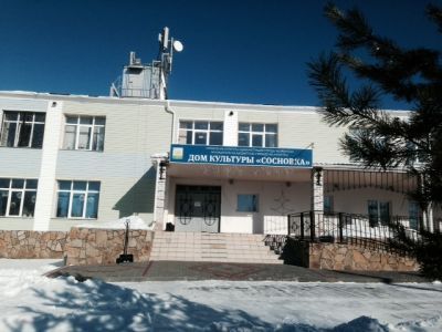 Дом культуры «Сосновка»