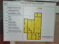 Папчинский сельский клуб