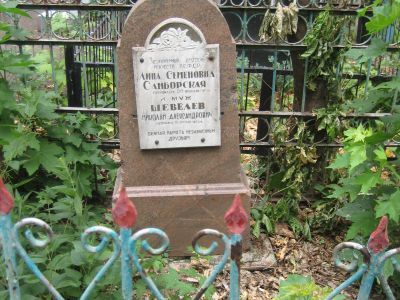 Могила актрисы и режиссёра, заслуженного деятеля искусств РСФСР Л.С. Самборской (1890-1955)