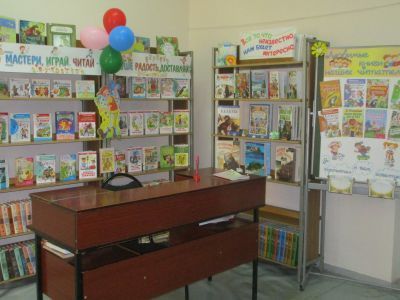 Детская библиотека г. Похвистнево