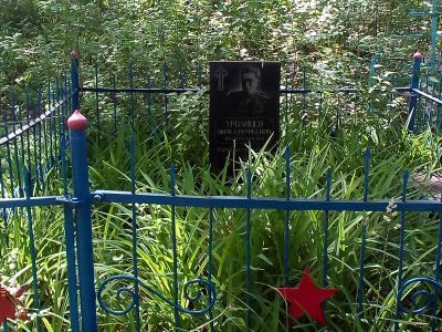 Могила Героя Советского Союза М.Е. Урванцева