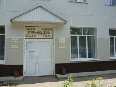 Бугульминская библиотека дружбы народов