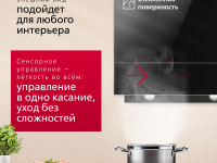 Наклонная вытяжка Hansa Pro Chef OKP6547SH