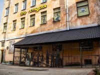 Санкт-Петербургский театр «Суббота»