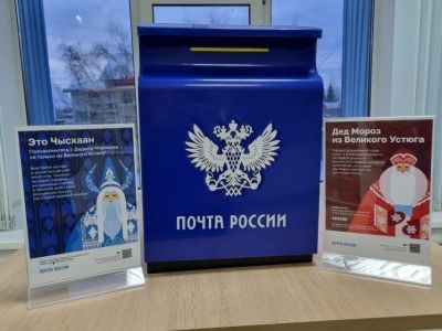 Как будут работать почтовые отделения в Якутии в праздничные выходные