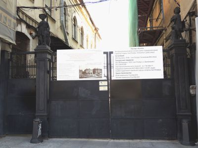 Ограда между производственным корпусом и флигелем