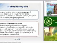 Мониторинг УУД в образовательной организации: возможности программной среды “СОНАТА ДО”