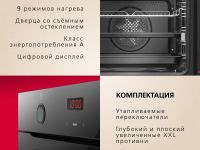 Духовой шкаф Hansa BakingPro BOES684097