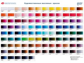 Масло "Мастер-Класс" 46 мл умбра натуральная ленинградская