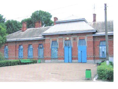 Железнодорожный вокзал