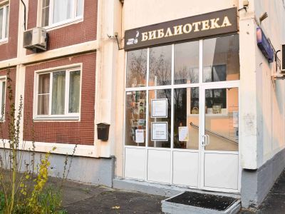 Библиотека № 213 им. Леси Украинки (филиал № 2)