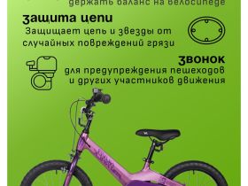 Детский велосипед Novatrack Cooper 16, год 2025, цвет Фиолетовый