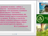 Вебинар "Формирование начал патриотизма и чувства гражданственности у детей дошкольного возраста в условиях семьи и ДОО"