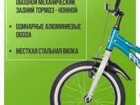 Детский велосипед Novatrack Katrina 16, год 2025, цвет Голубой-Зеленый