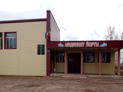 Старомензелябашский сельский дом культуры