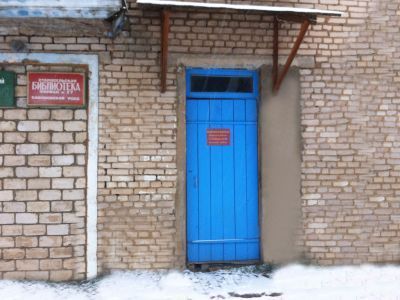 Старосельская библиотека – филиал № 27