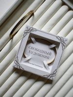 Браслет "Свободный художник"