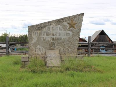 Памятник-стела «Вечная память павшим воинам в боях за Родину»