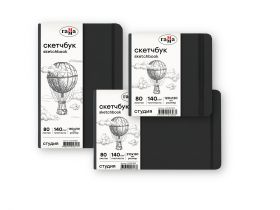 Скетчбук Гамма "Студия" 150*150 мм 80 л 140 г, черный, твердая обложка, на резинке, слоновая кость