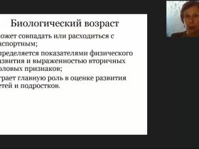 Вебинар "Оздоровление детей и подростков в каникулярный период: эффективные формы организации занятости и отдыха"