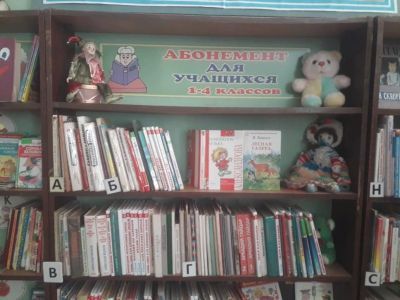 Сельская библиотека п. Передовой