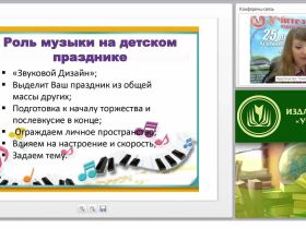 Музыкальное сопровождение детского праздника: флеш-мобы, повторяшки, игротанцы