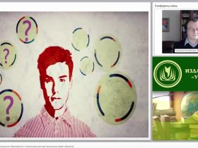 Непрерывное профессиональное образование с использованием дистанционных форм обучения