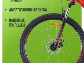 Горный велосипед Stels Navigator 760 MD 27.5 V010, год 2025, цвет Красный, ростовка 17.5