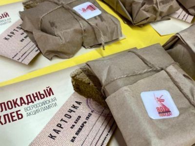 Якутяне приняли участие во всероссийской акции памяти «Блокадный хлеб»