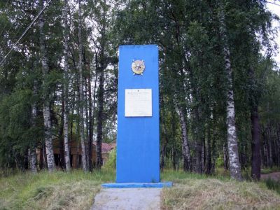 Памятник-стела, посвященный боевому значению форта в годы гражданской и Великой Отечественной войн, при защите Петрограда-Ленинграда