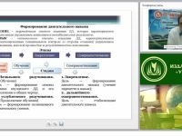 Методика обучения опорным техническим элементам спортивных игр в современной школе (ФГОС)