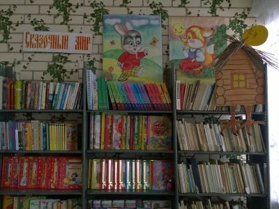 Библиотека села Канавка